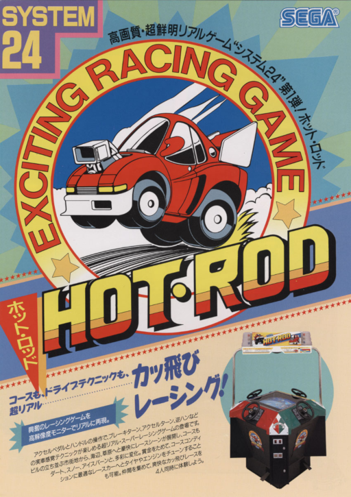 Hot Rod (Japan, 4 Players, Floppy Based, Rev B) Game Cover